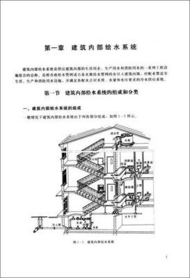 普通高等教育"十二五"规划教材:建筑给水排水工程/吴根树-图书-亚马逊